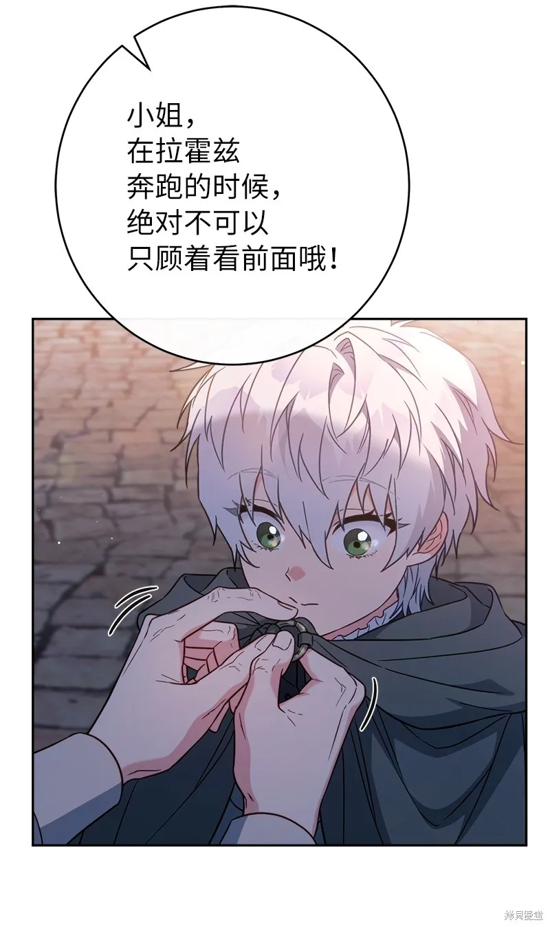 婚姻买卖,第117话,第4张