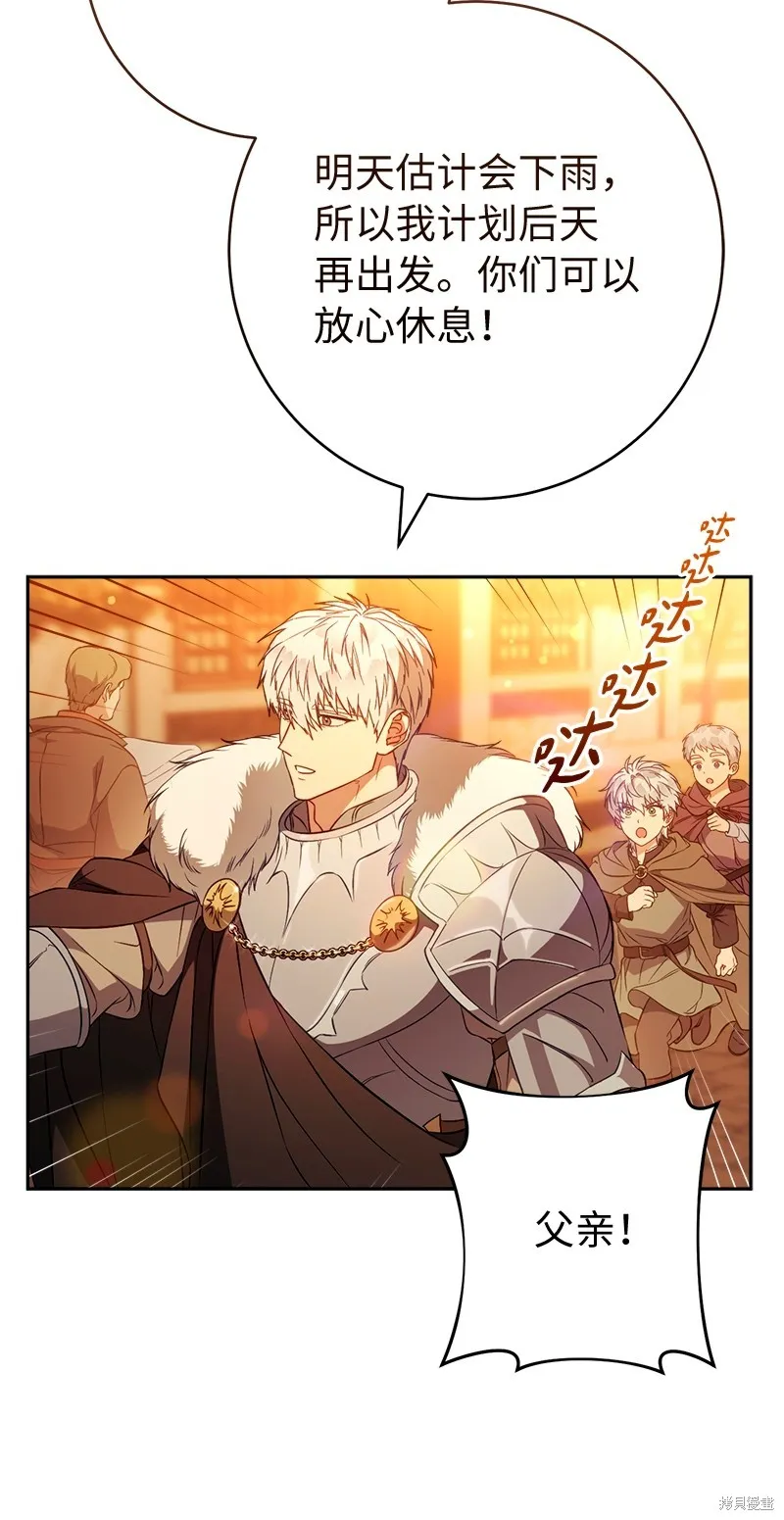 婚姻买卖,第117话,第42张
