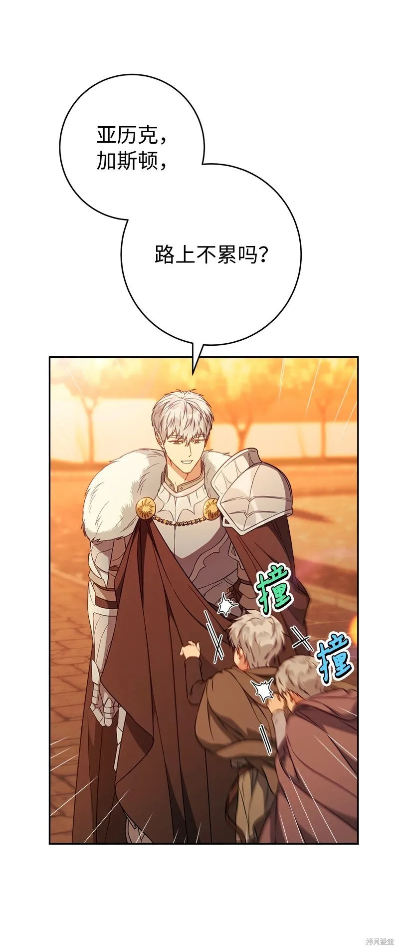 婚姻买卖,第117话,第43张