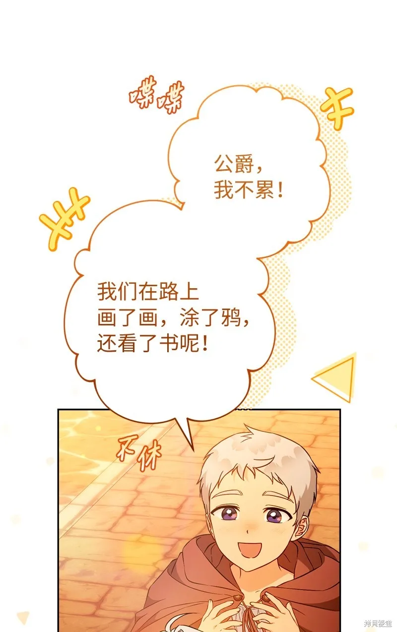 婚姻买卖,第117话,第44张