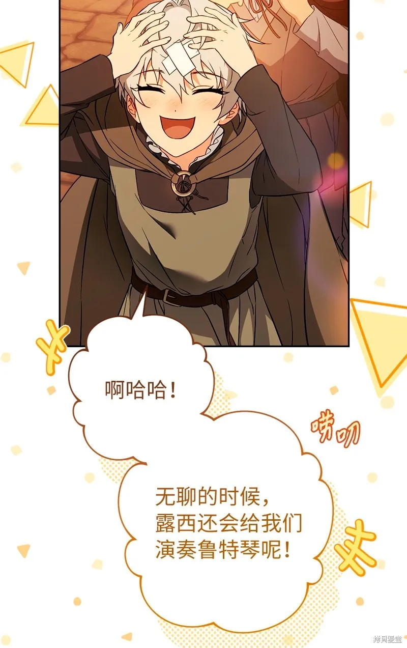 婚姻买卖,第117话,第45张