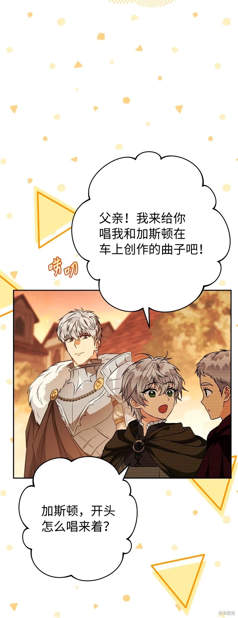 婚姻买卖,第117话,第46张