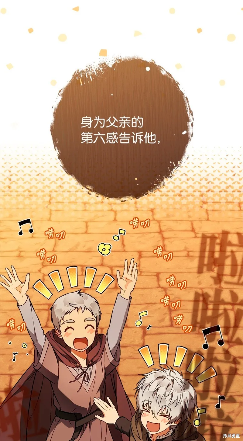 婚姻买卖,第117话,第48张
