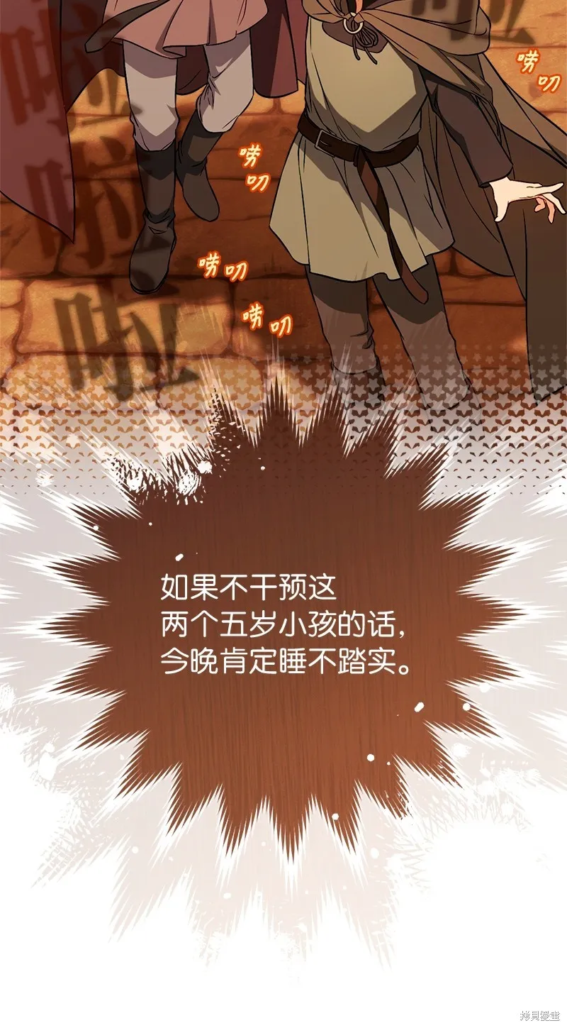婚姻买卖,第117话,第49张