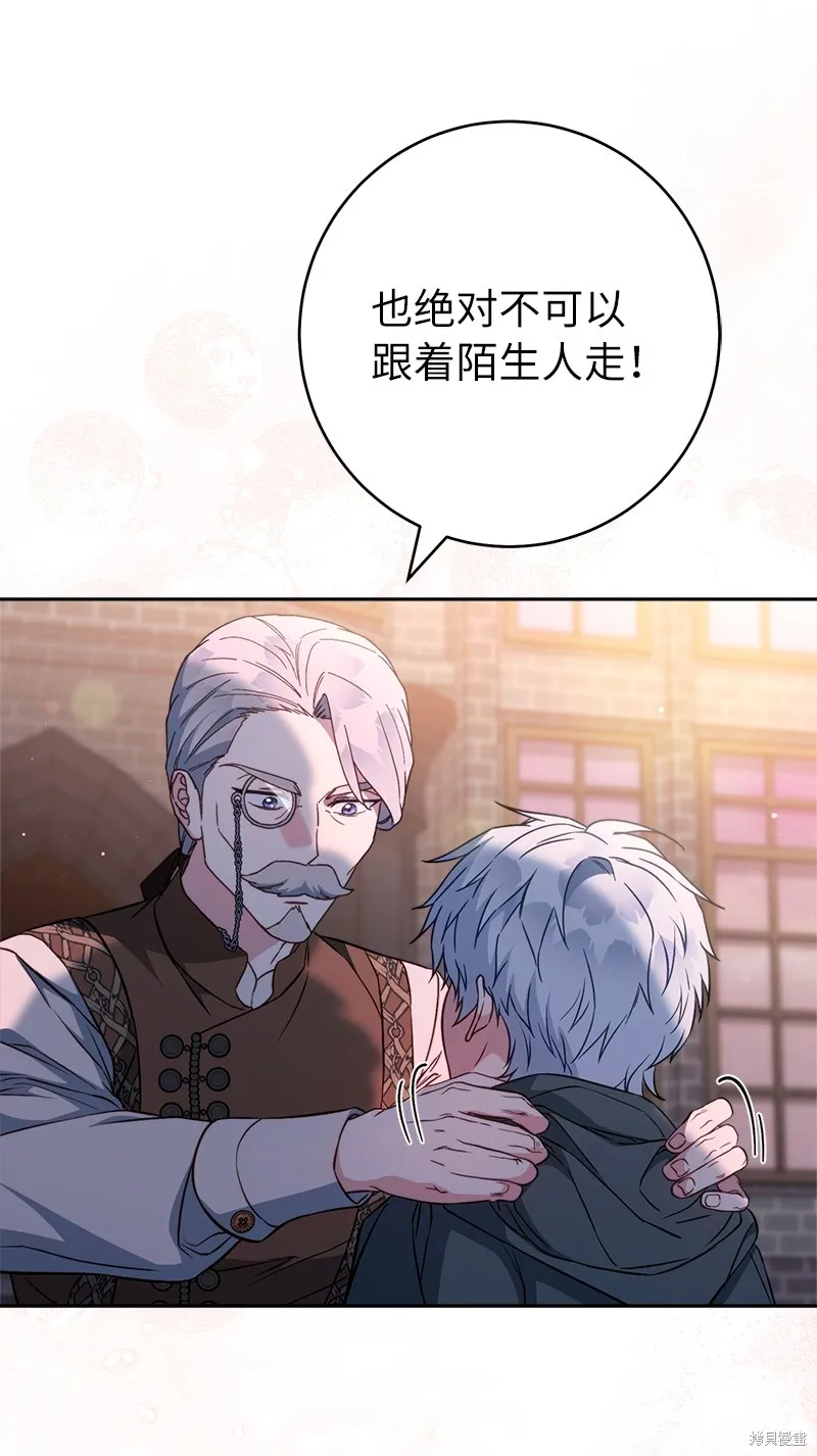 婚姻买卖,第117话,第5张