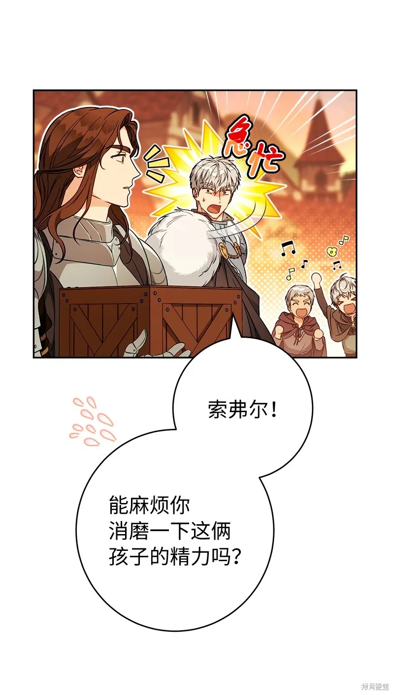 婚姻买卖,第117话,第50张
