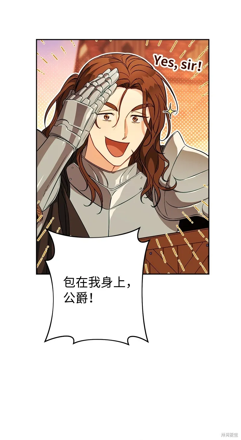 婚姻买卖,第117话,第51张