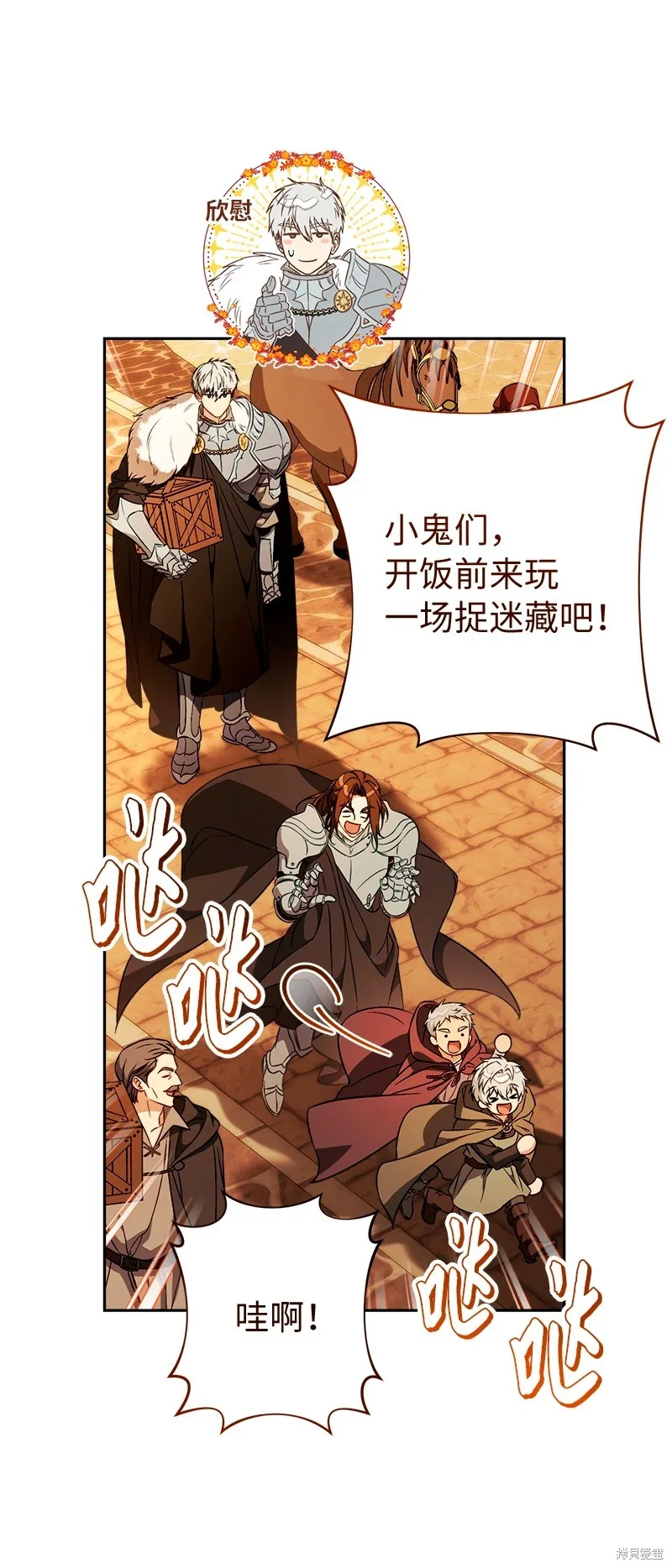 婚姻买卖,第117话,第52张