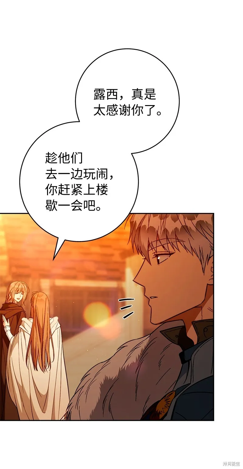 婚姻买卖,第117话,第53张