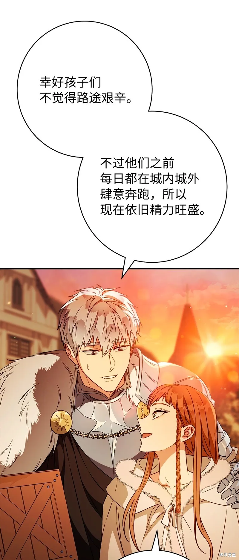 婚姻买卖,第117话,第55张