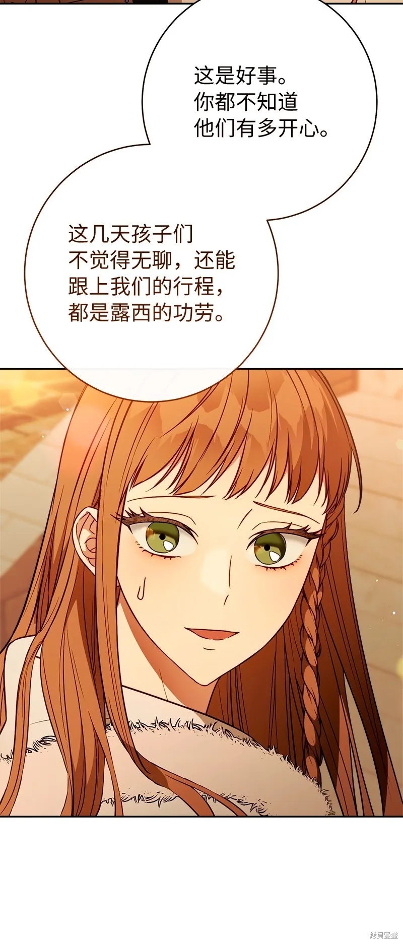 婚姻买卖,第117话,第56张