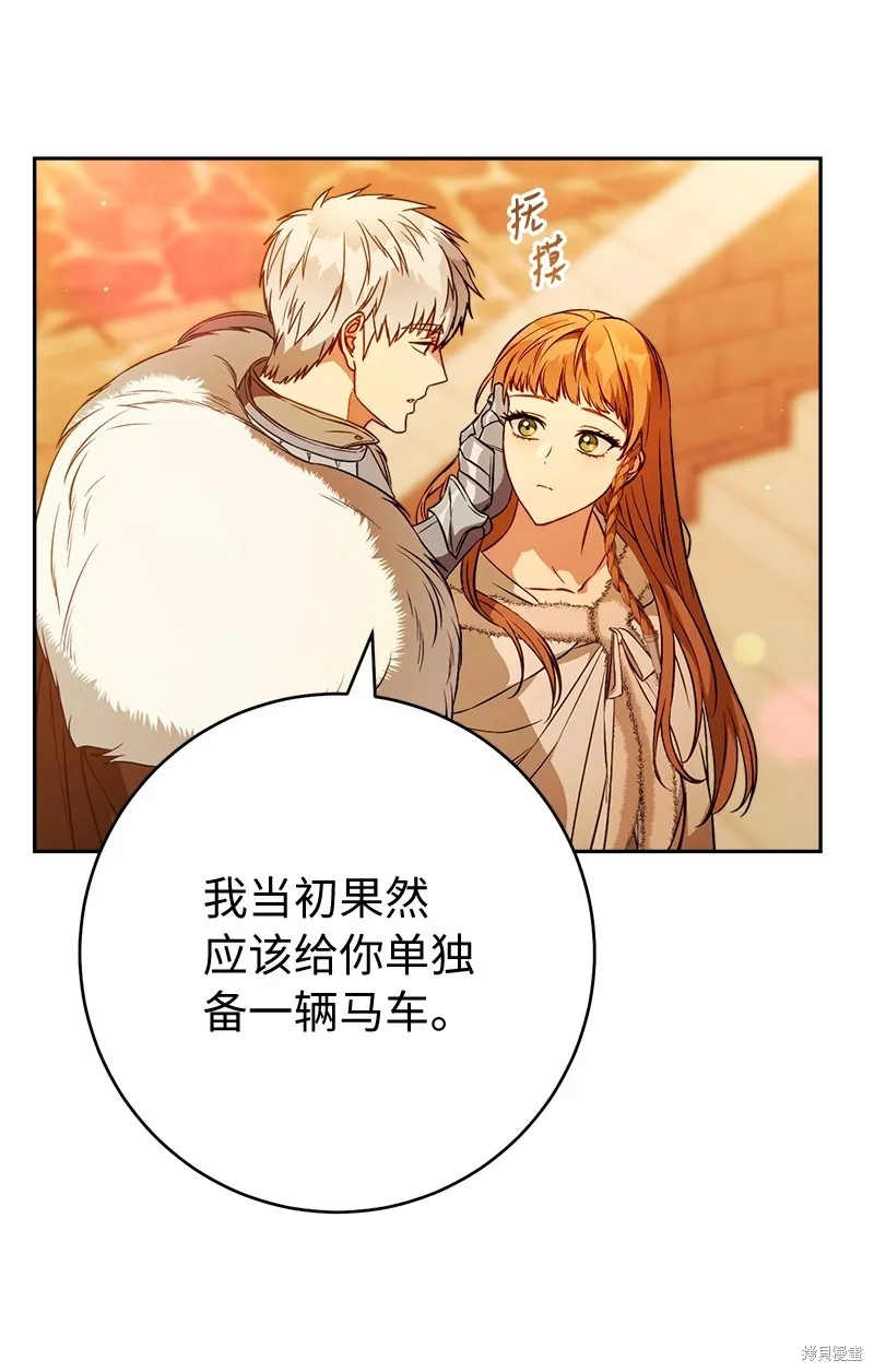 婚姻买卖,第117话,第58张