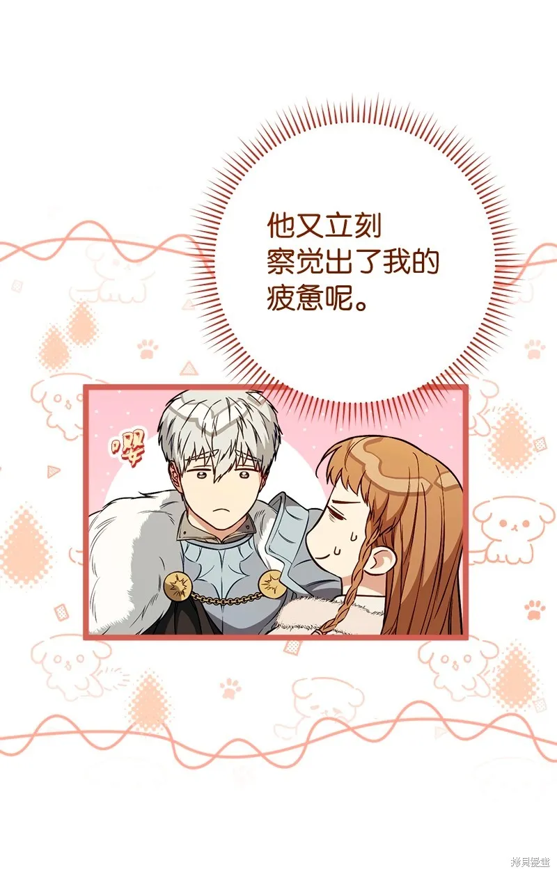 婚姻买卖,第117话,第59张
