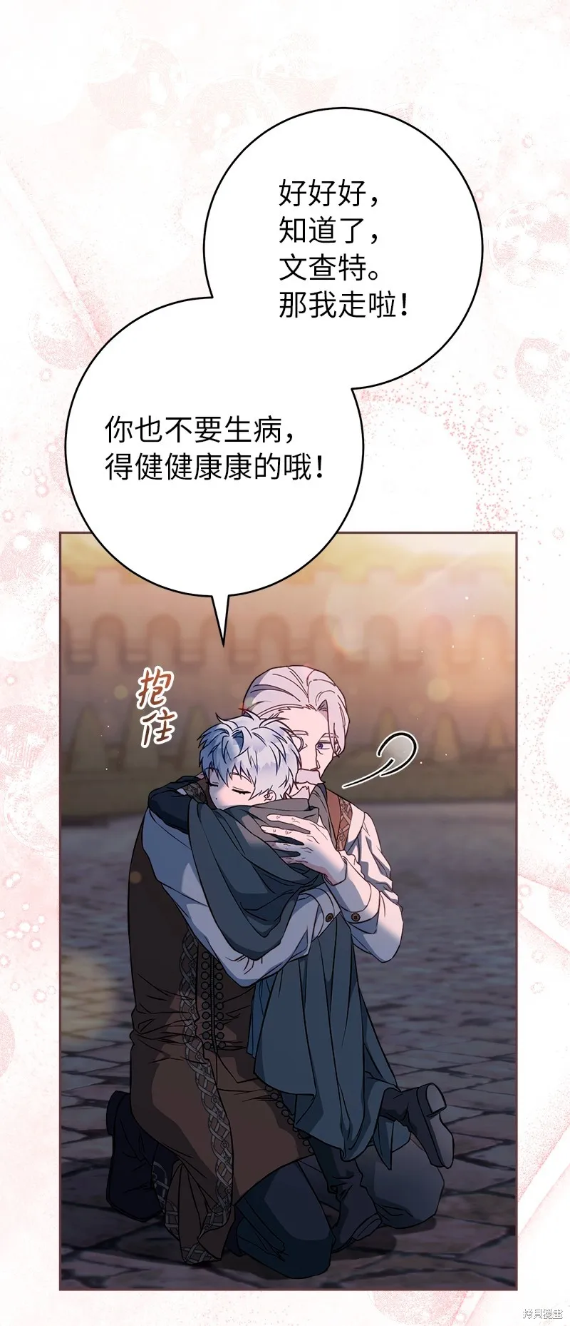 婚姻买卖,第117话,第6张