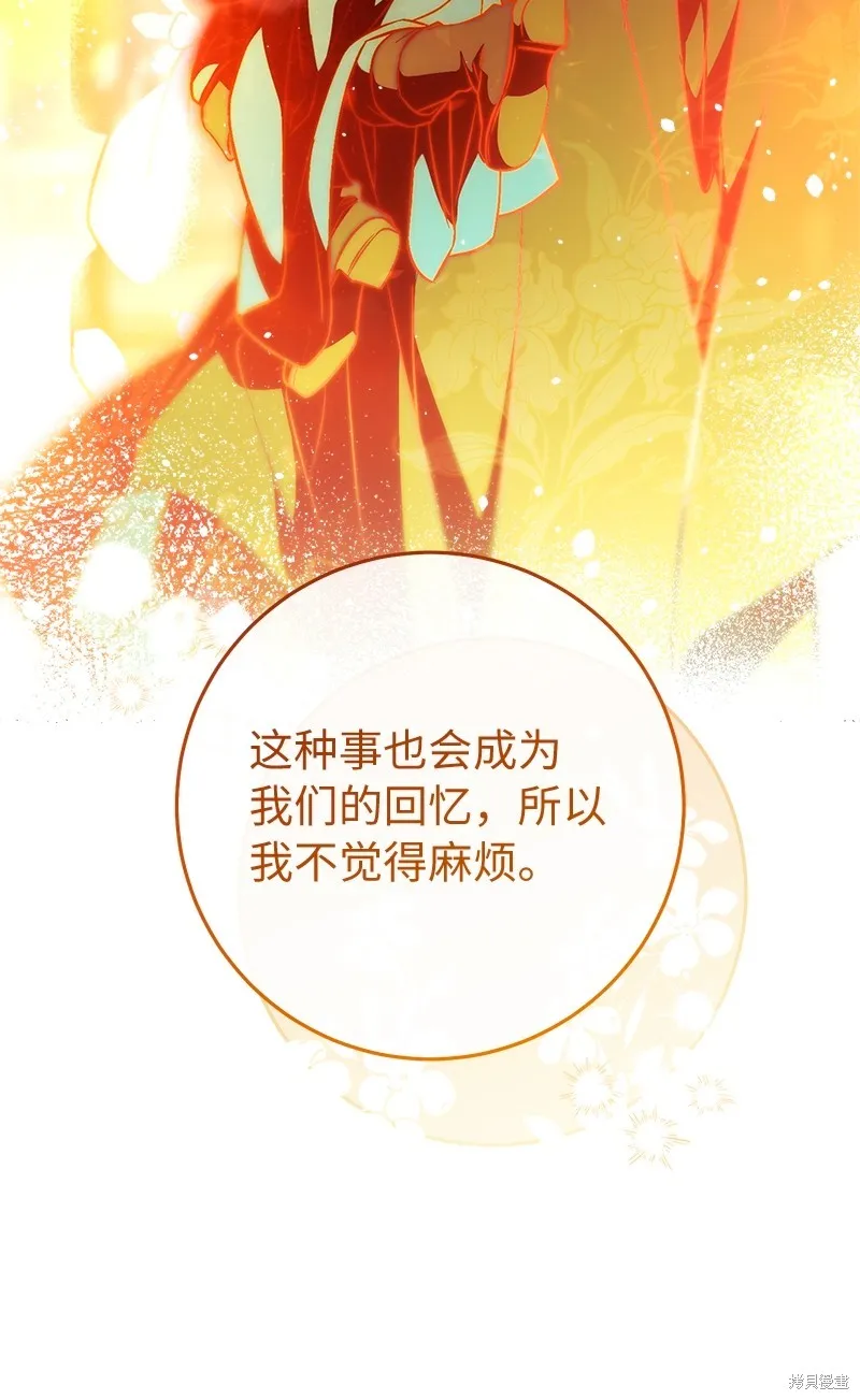婚姻买卖,第117话,第62张