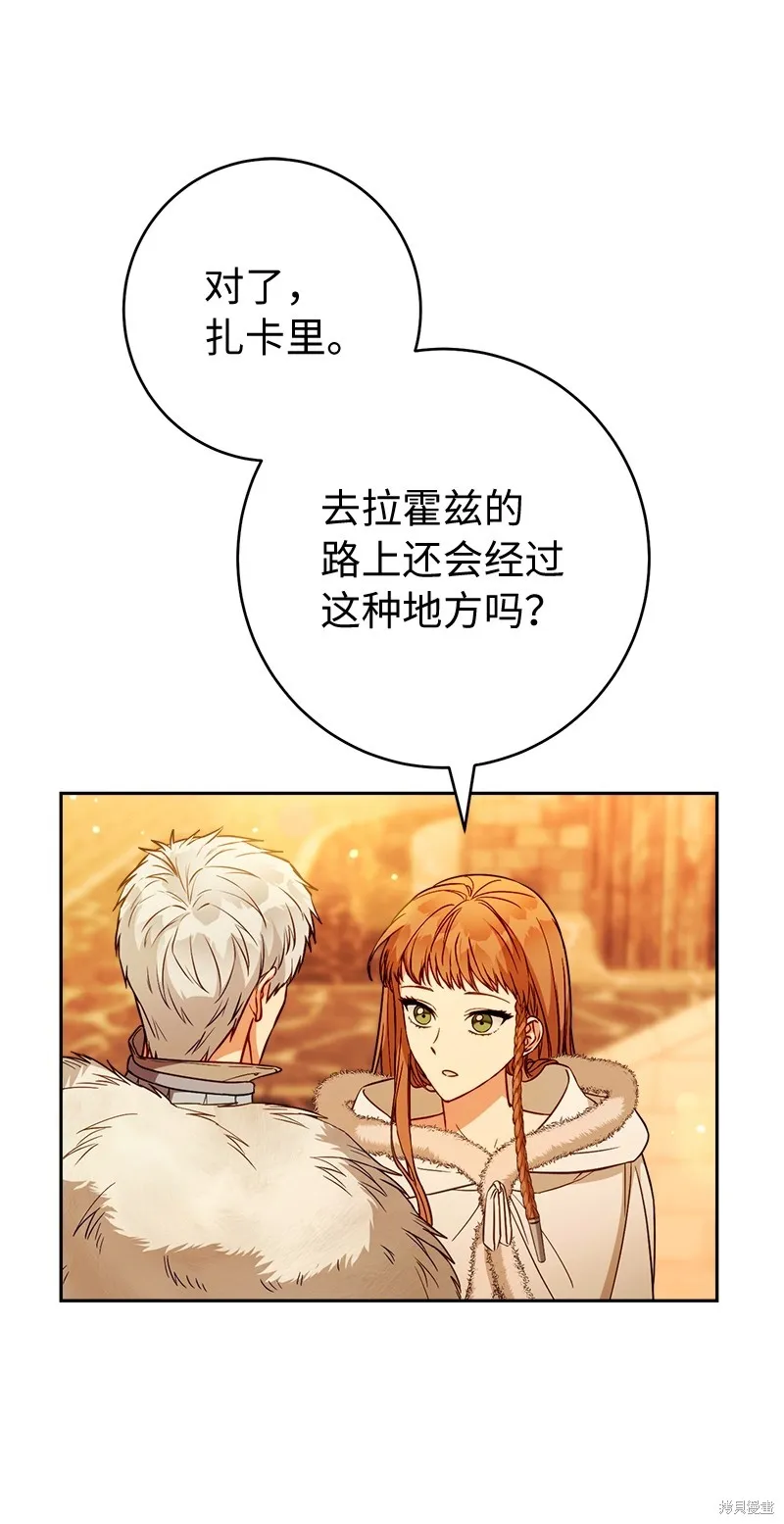 婚姻买卖,第117话,第63张