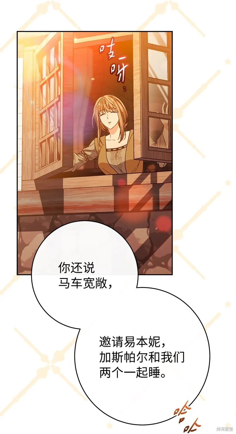 婚姻买卖,第117话,第66张