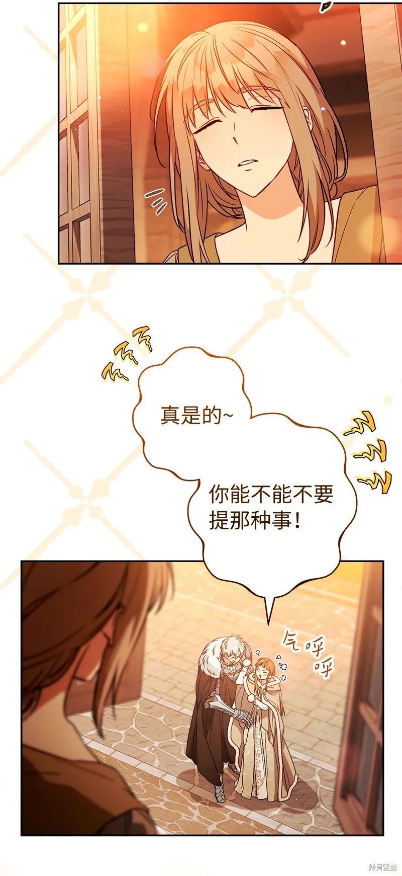 婚姻买卖,第117话,第67张
