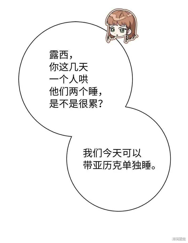 婚姻买卖,第117话,第74张