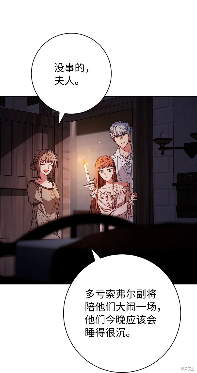 婚姻买卖,第117话,第75张