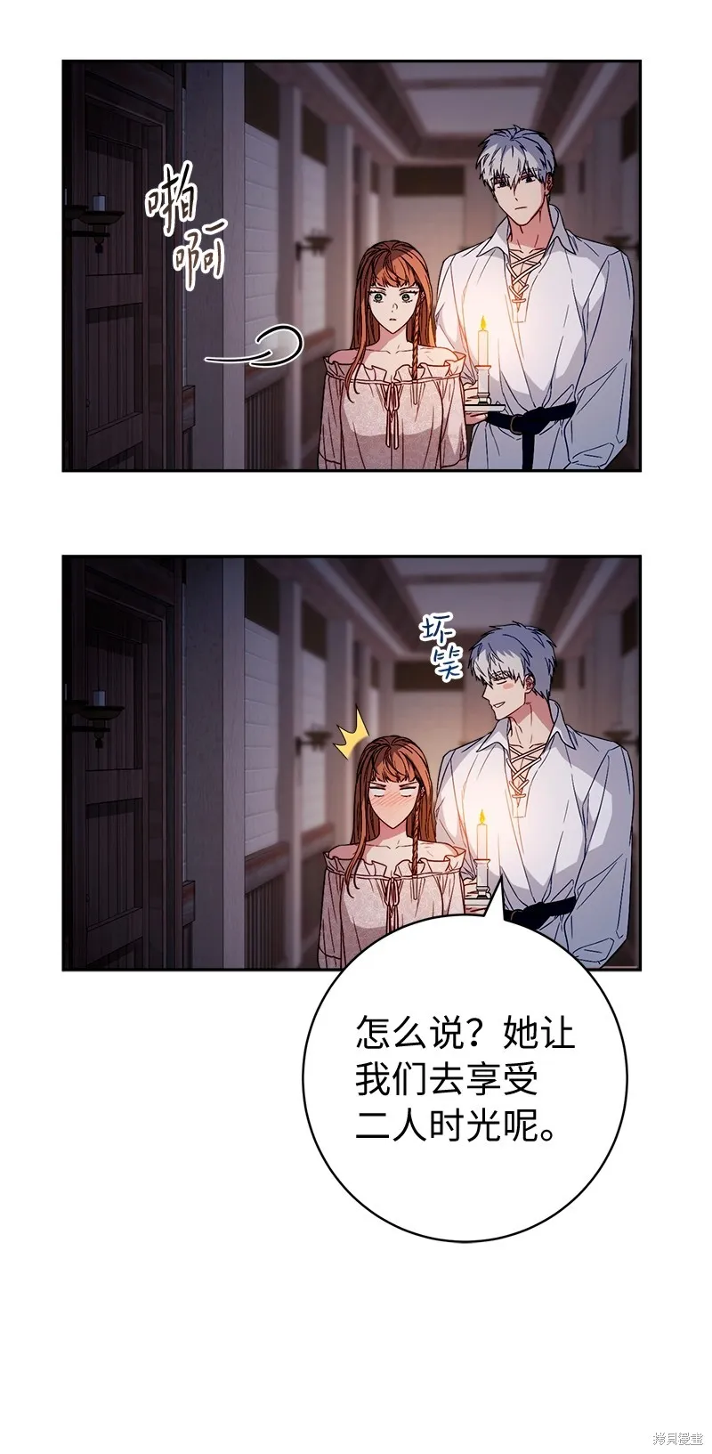 婚姻买卖,第117话,第77张