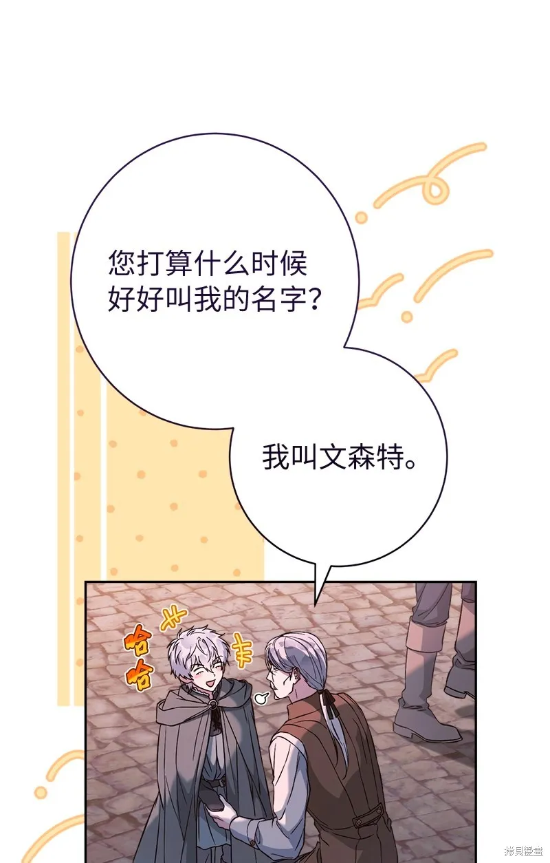 婚姻买卖,第117话,第8张
