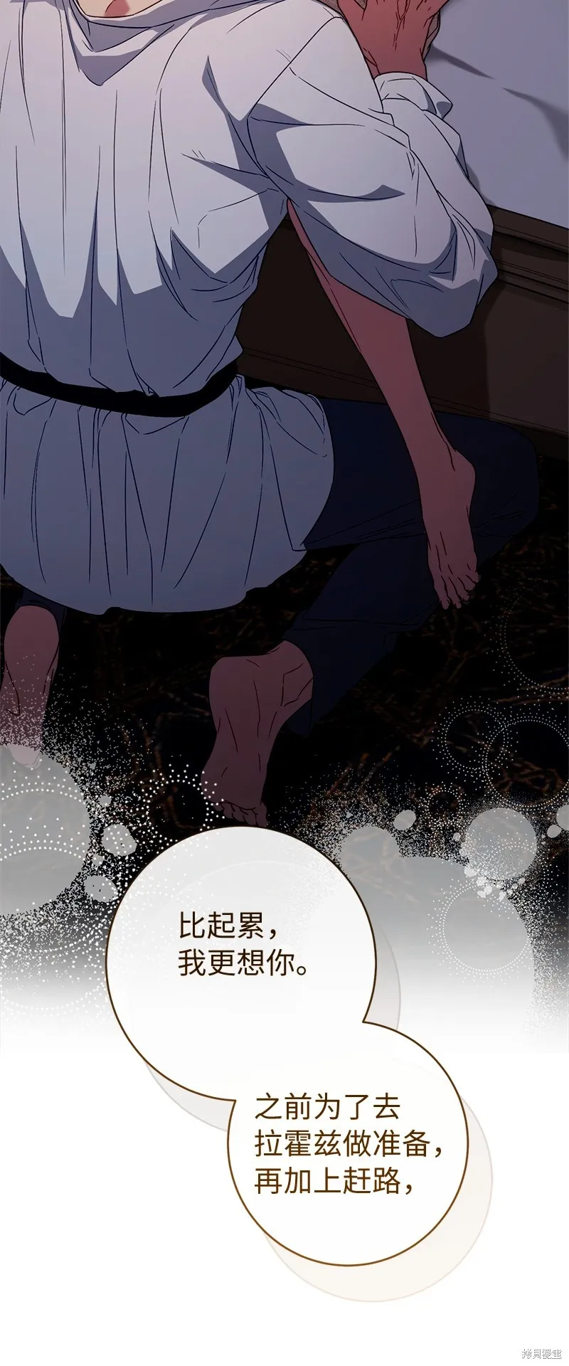 婚姻买卖,第117话,第80张