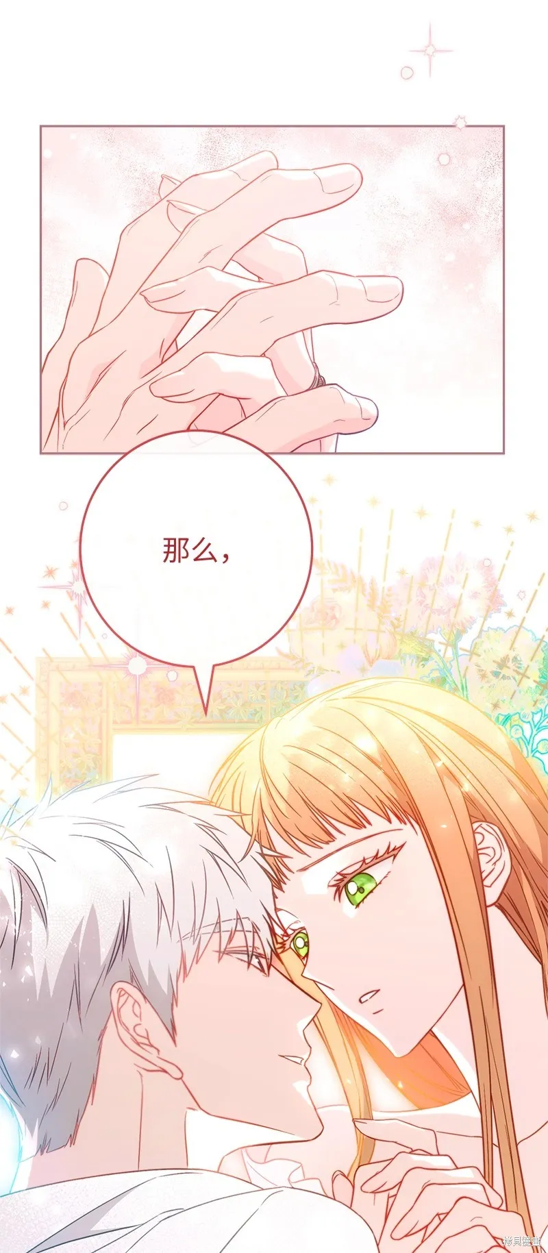 婚姻买卖,第117话,第83张