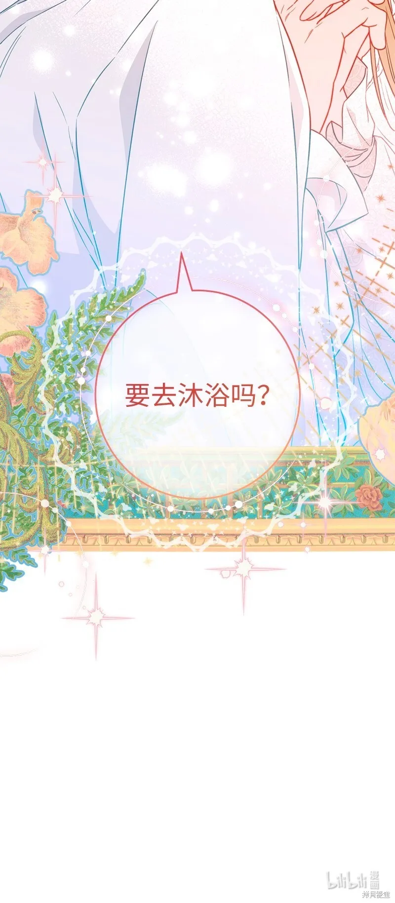 婚姻买卖,第117话,第84张