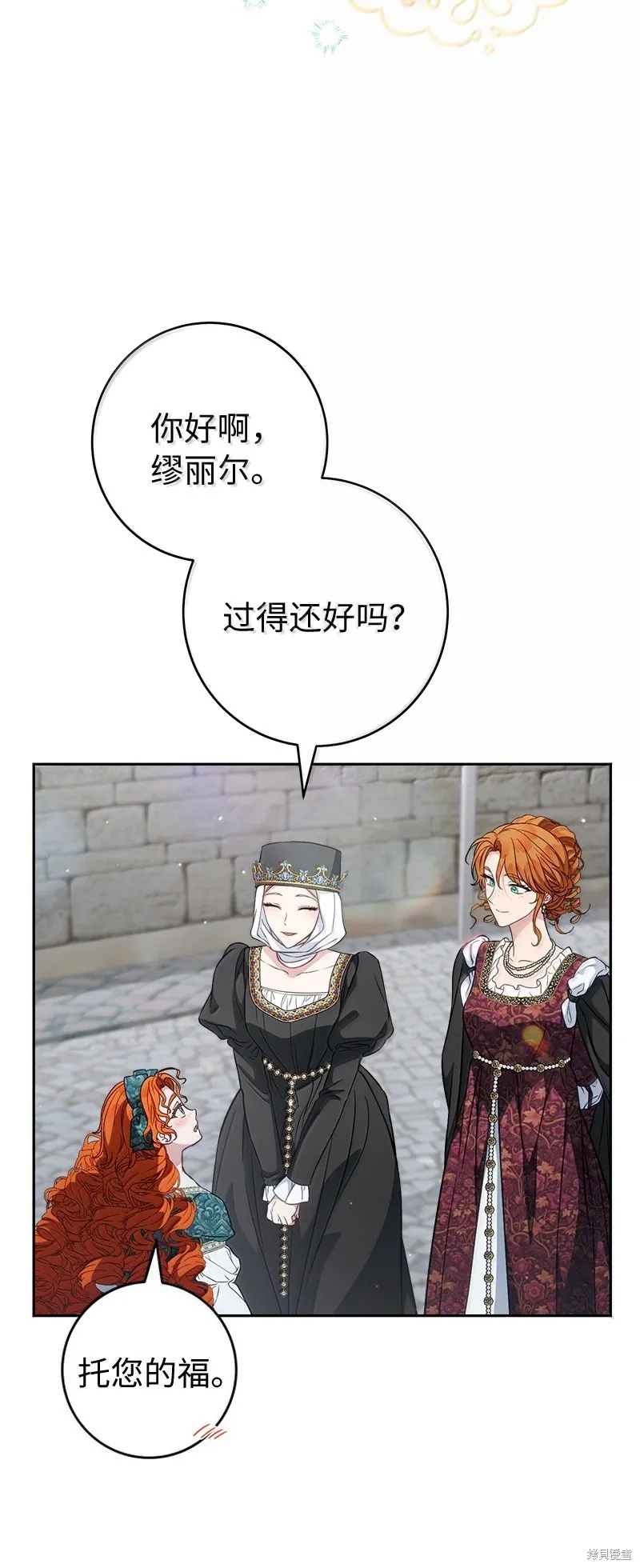 婚姻买卖,第129话,第16张