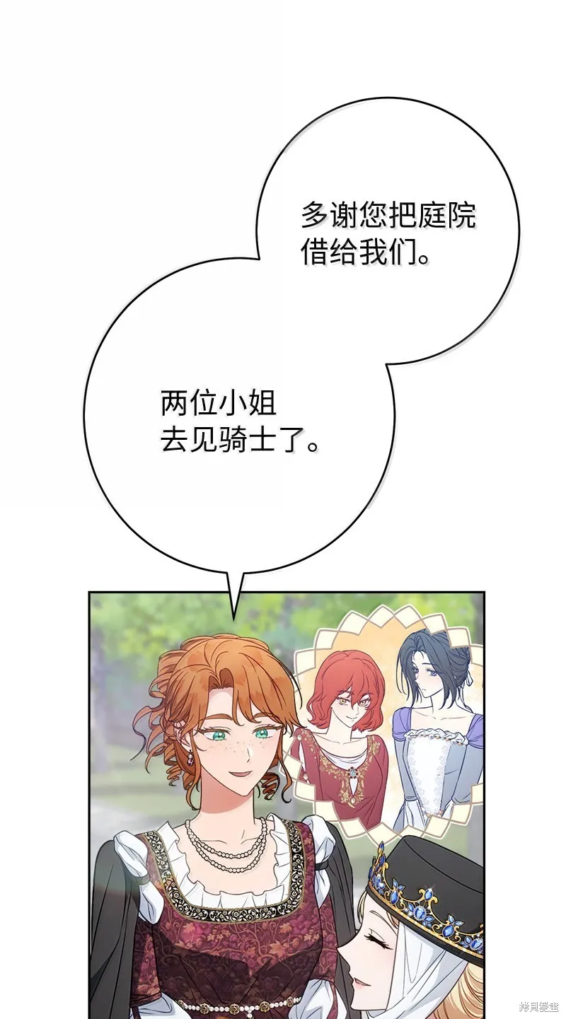 婚姻买卖,第129话,第17张