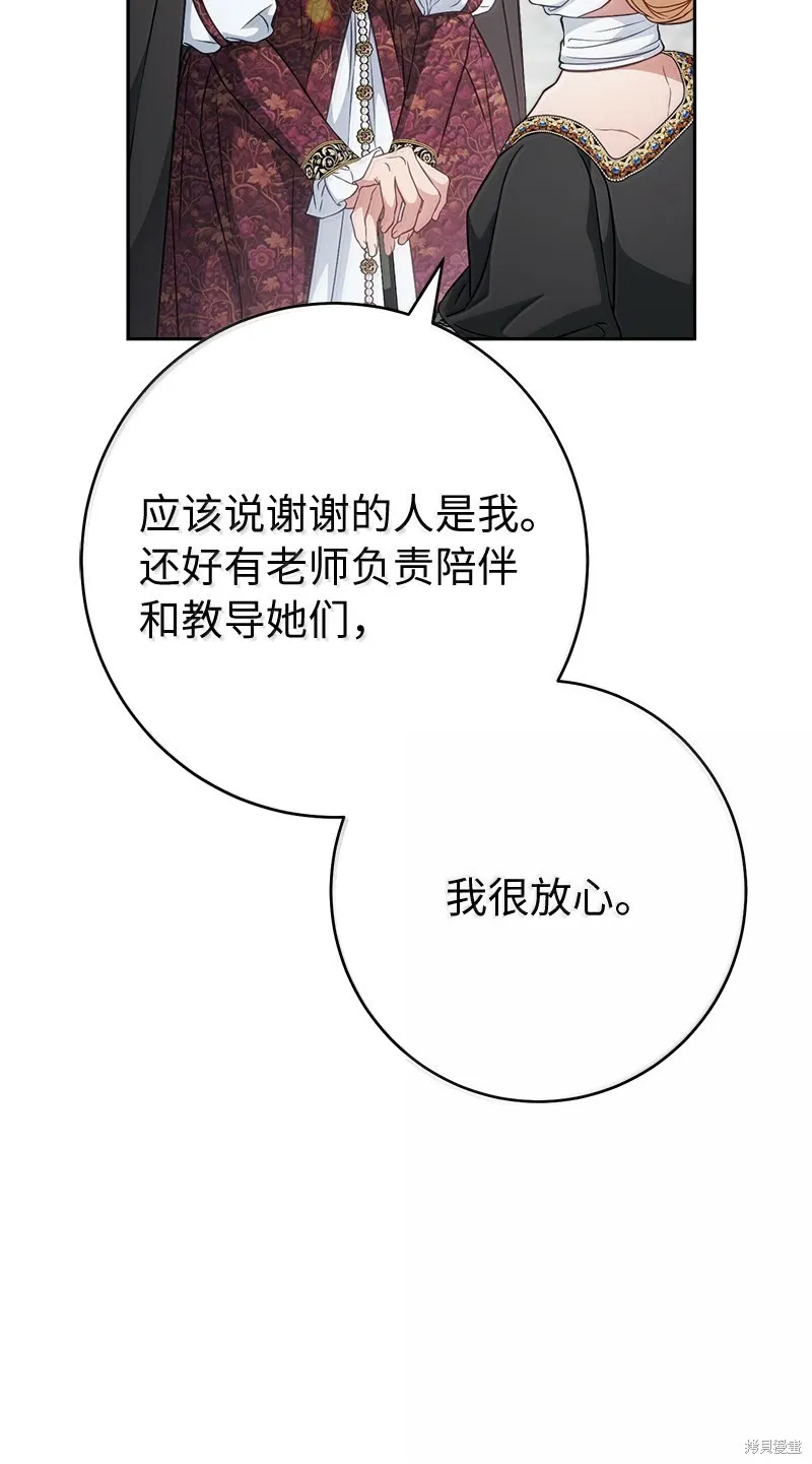 婚姻买卖,第129话,第18张