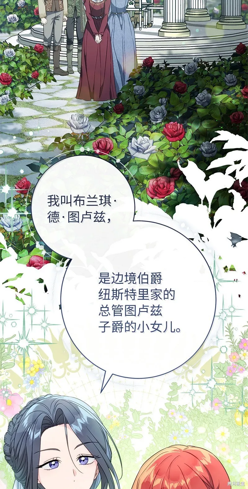 婚姻买卖,第129话,第2张