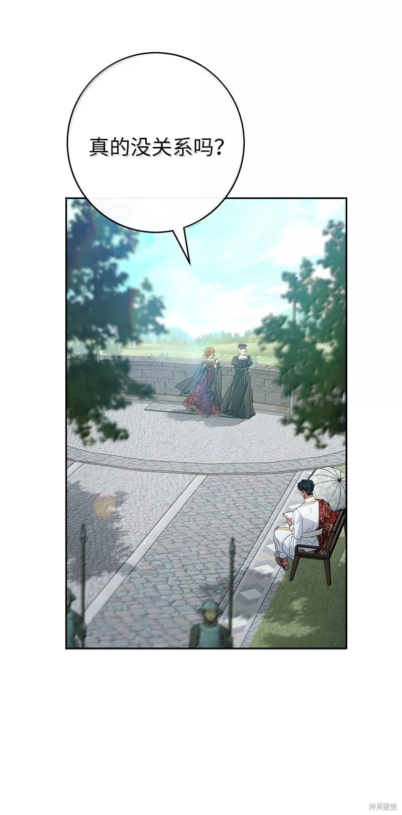 婚姻买卖,第129话,第21张