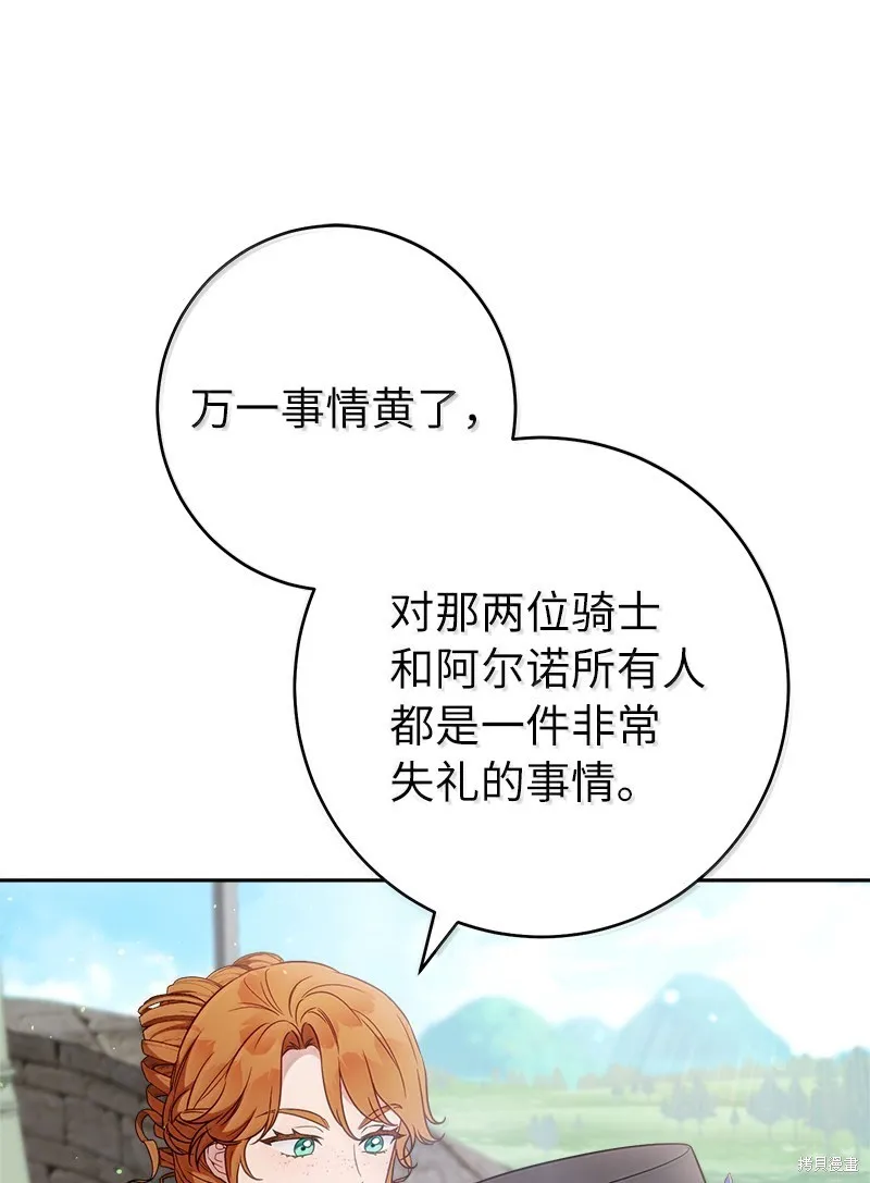 婚姻买卖,第129话,第22张