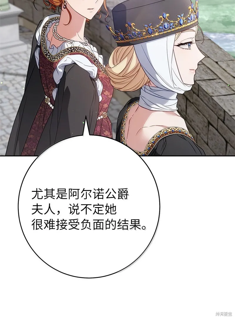 婚姻买卖,第129话,第23张