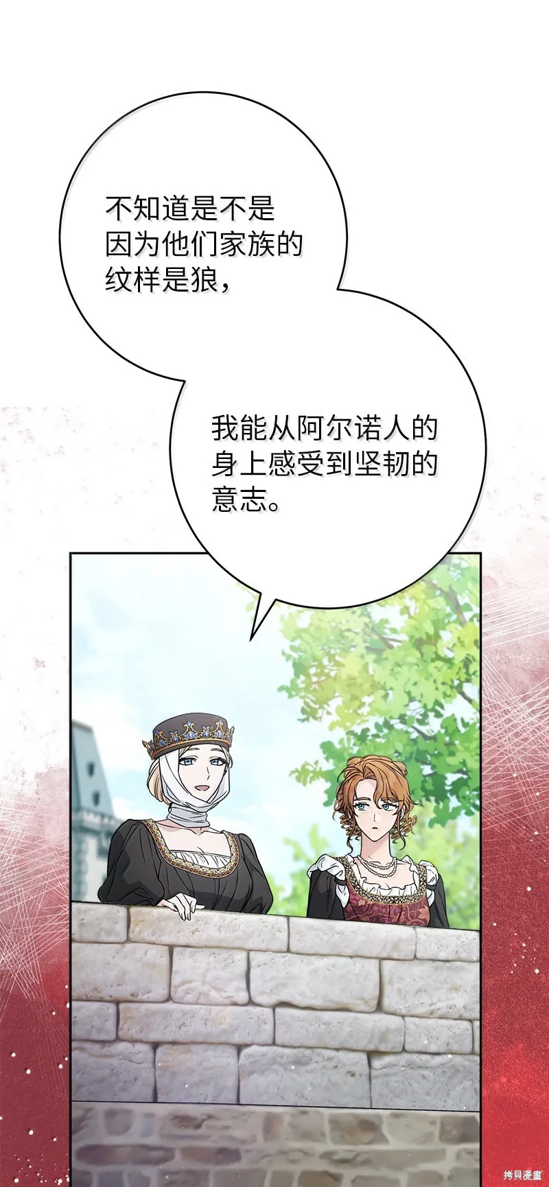 婚姻买卖,第129话,第25张