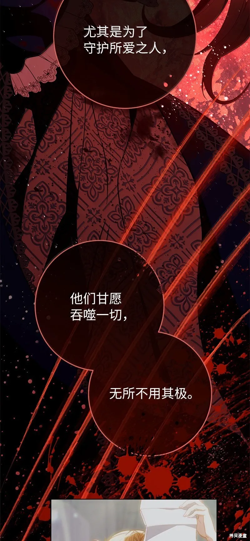 婚姻买卖,第129话,第27张