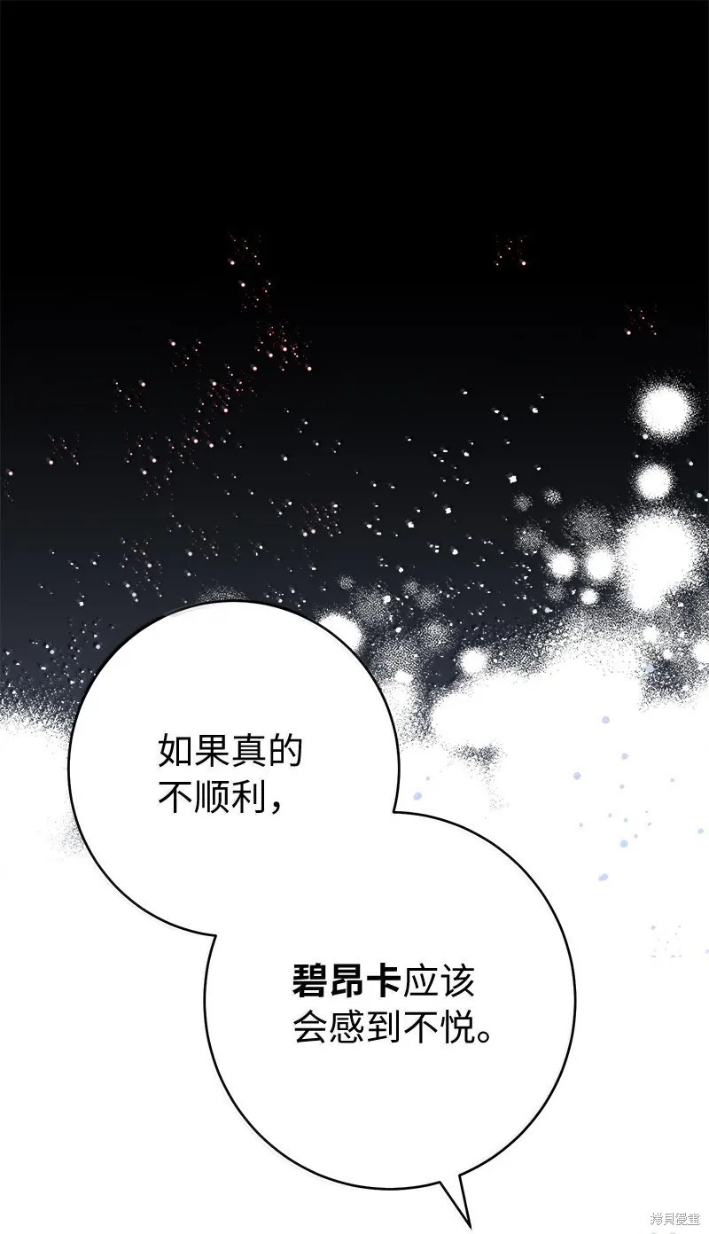 婚姻买卖,第129话,第29张