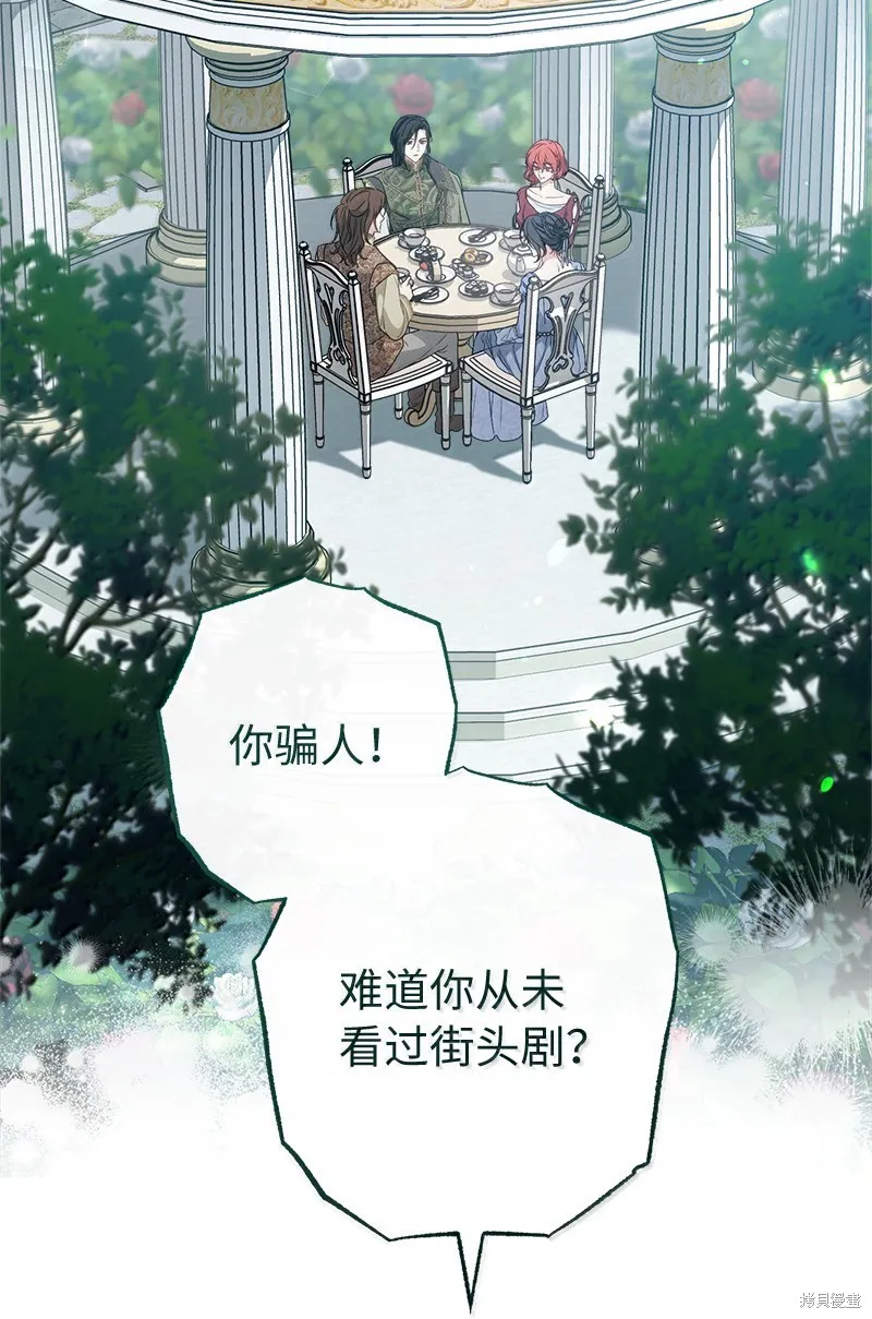 婚姻买卖,第129话,第34张