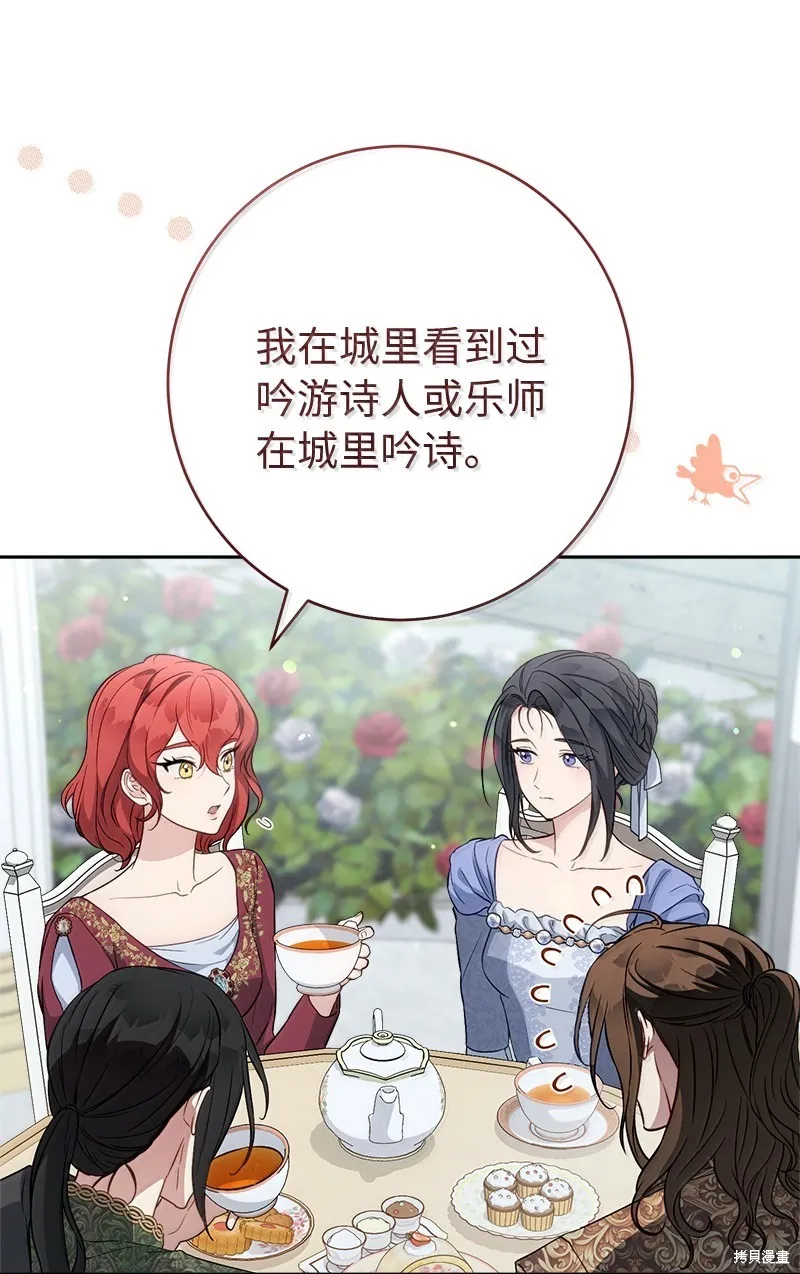 婚姻买卖,第129话,第36张