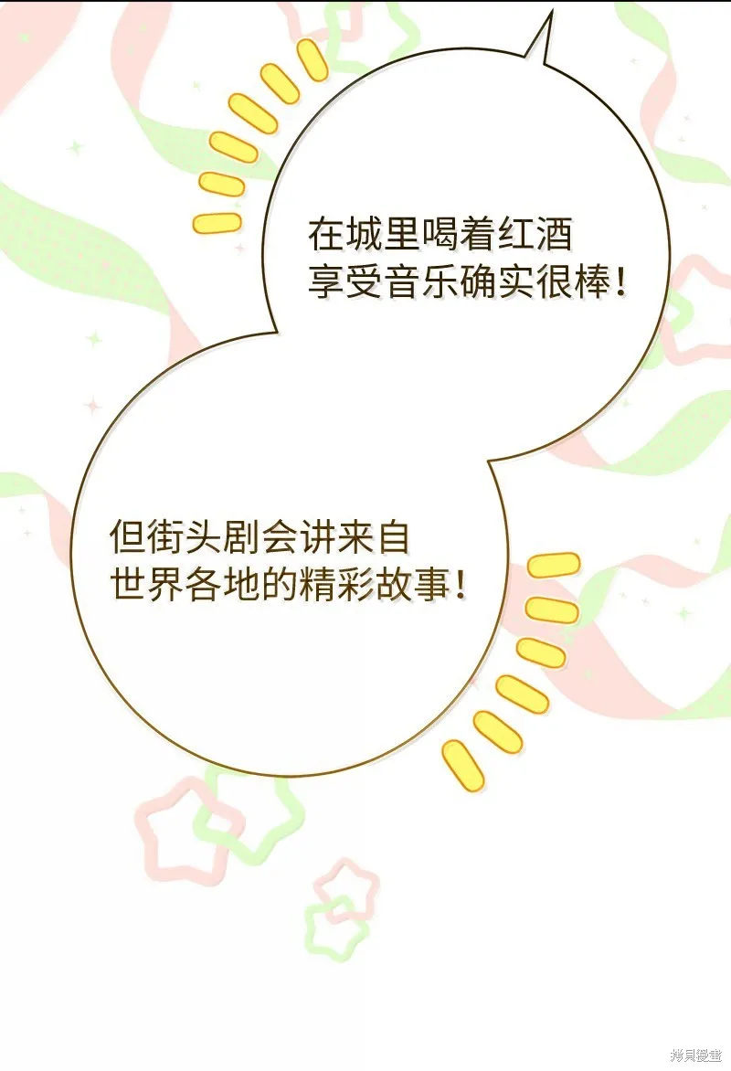婚姻买卖,第129话,第37张