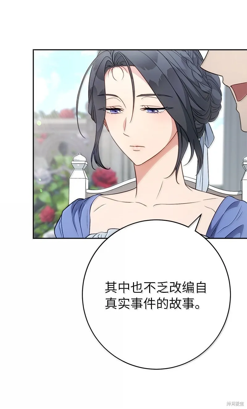 婚姻买卖,第129话,第39张