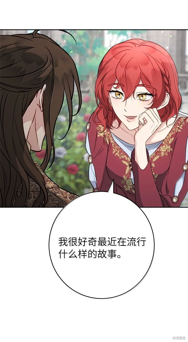 婚姻买卖,第129话,第40张
