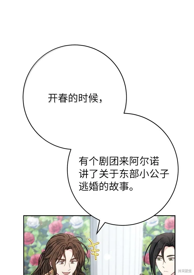 婚姻买卖,第129话,第41张