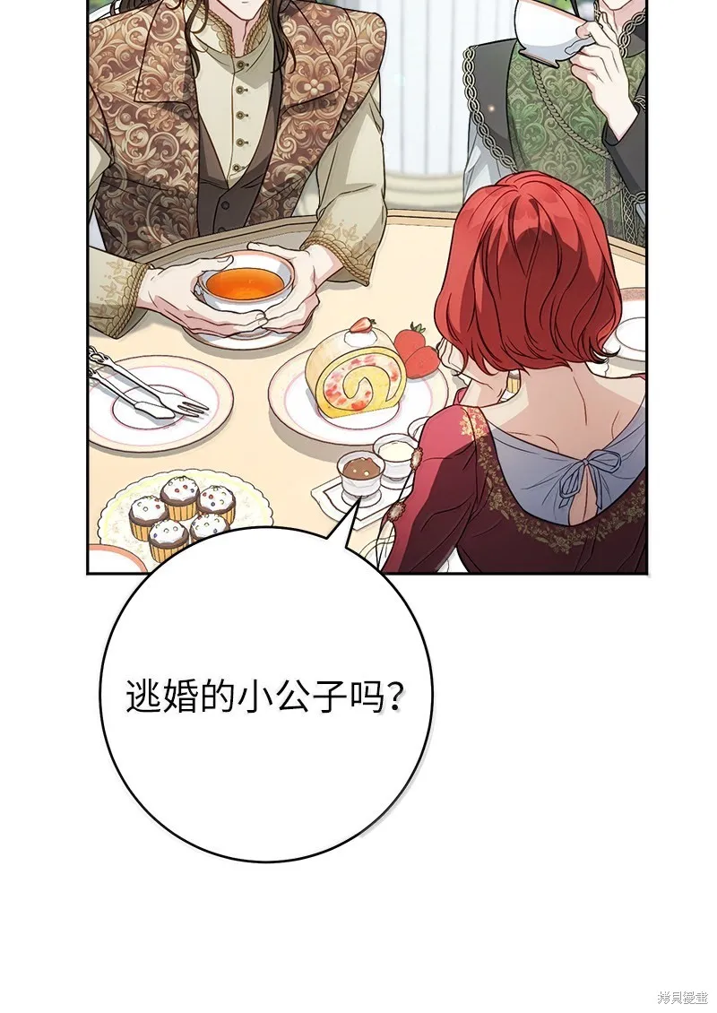 婚姻买卖,第129话,第42张