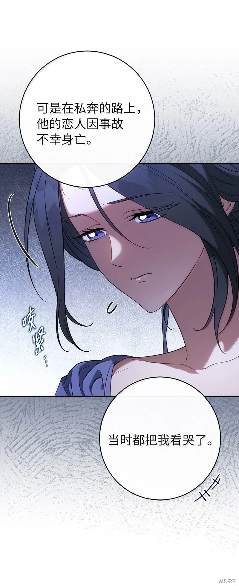 婚姻买卖,第129话,第44张