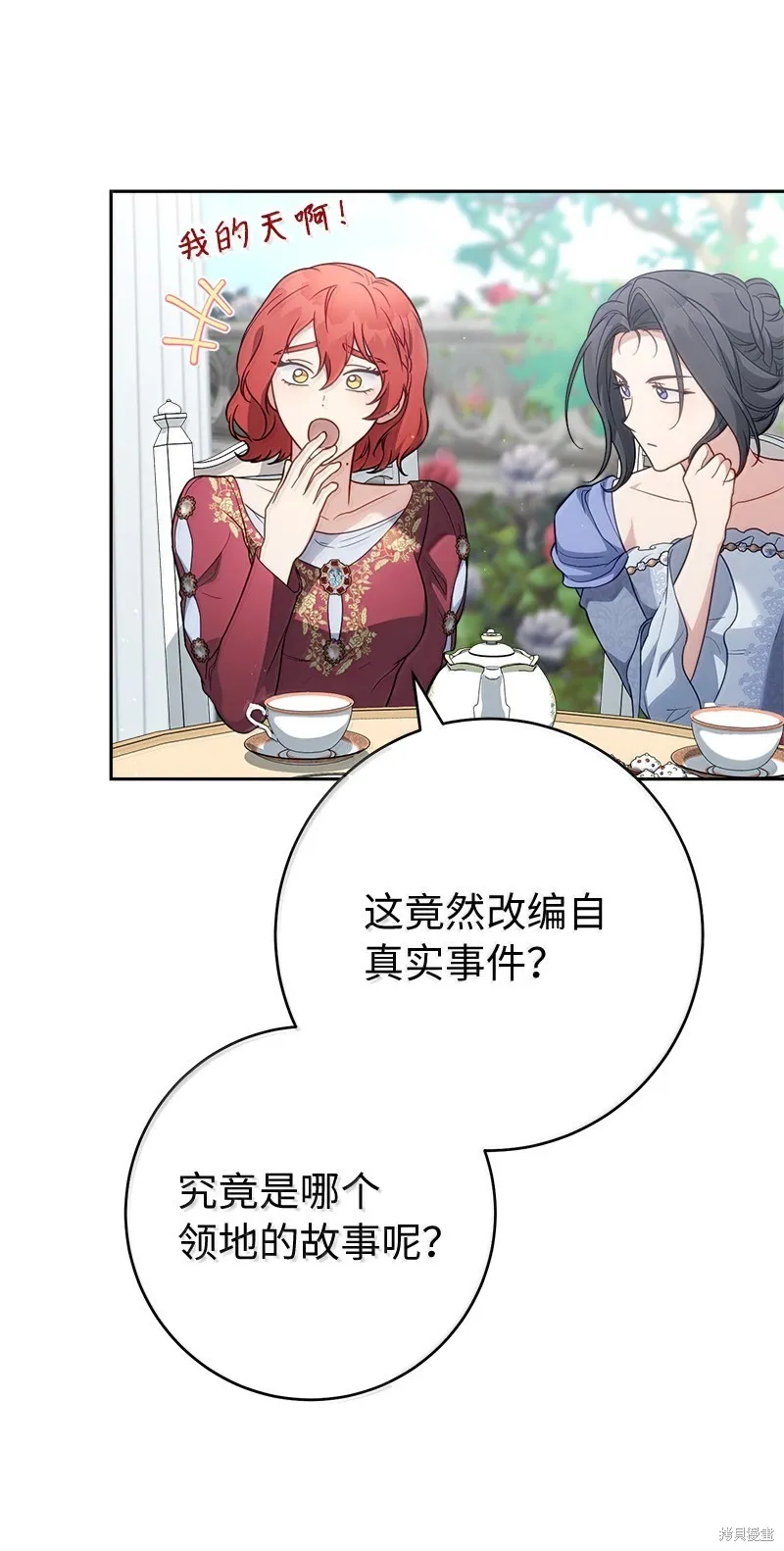 婚姻买卖,第129话,第46张