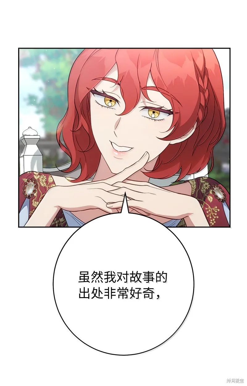 婚姻买卖,第129话,第47张