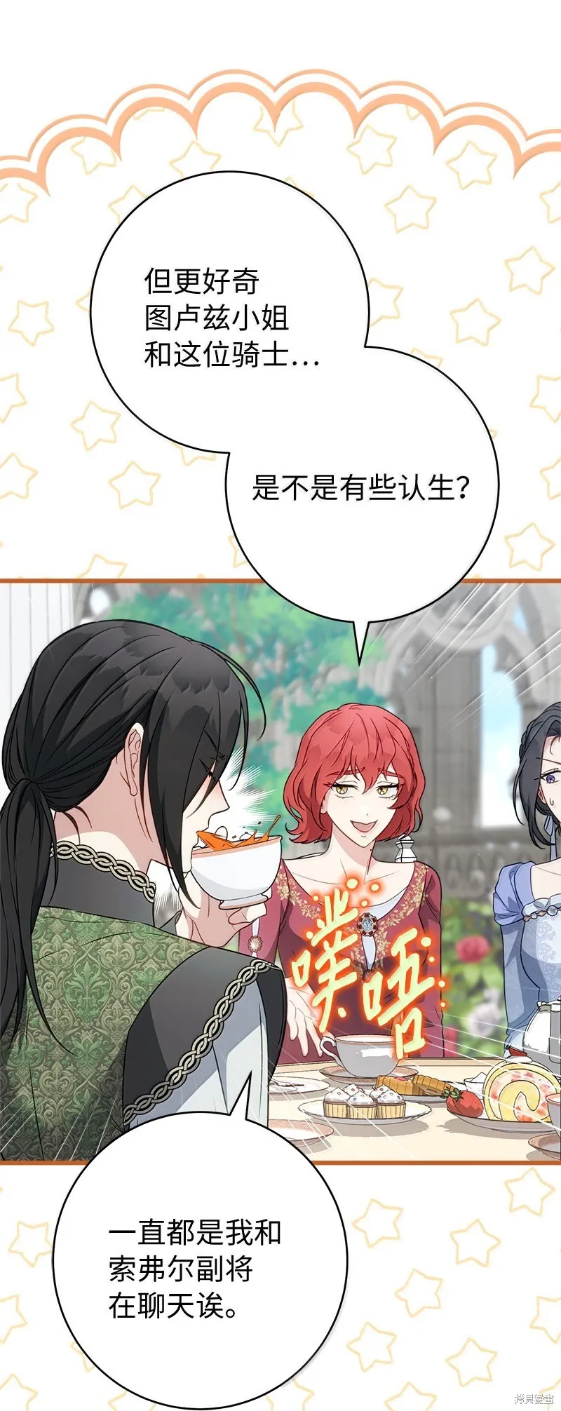 婚姻买卖,第129话,第48张